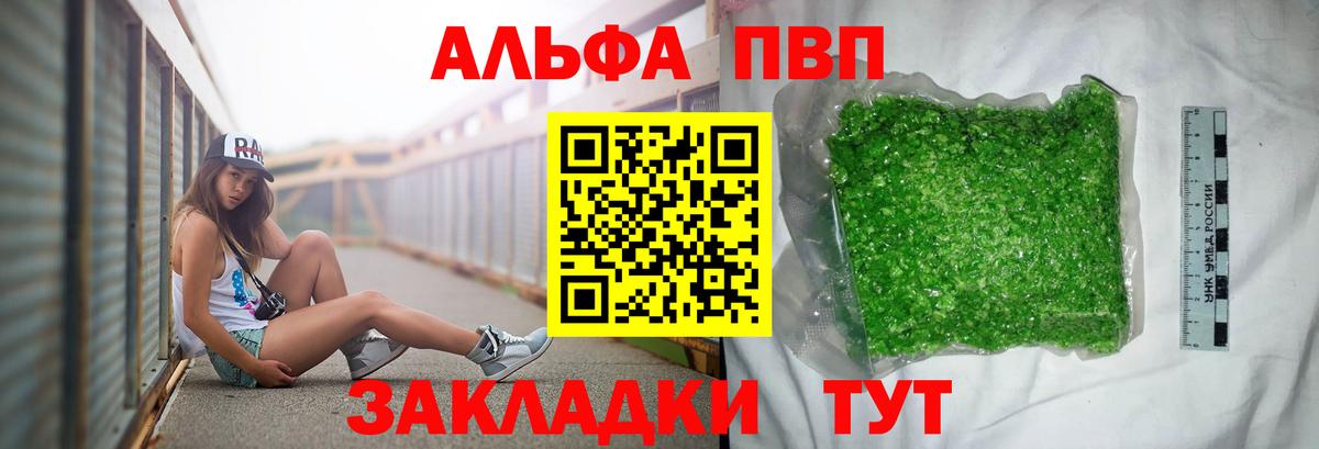 Alpha-PVP  A-PVP Crystall  Вход с VPN  Alfa_PVP СК  А ПВП СК  Нижневартовск 