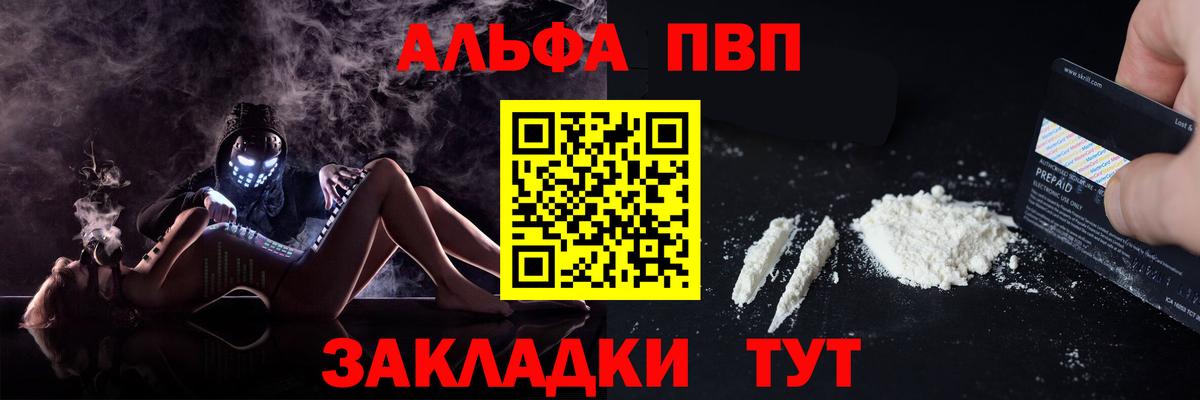 Alpha PVP Crystall Нижневартовск