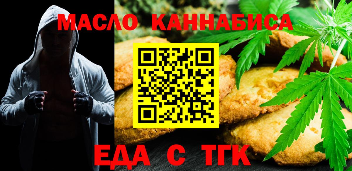 Нижневартовск  Еда ТГК марихуана  Вход с VPN 