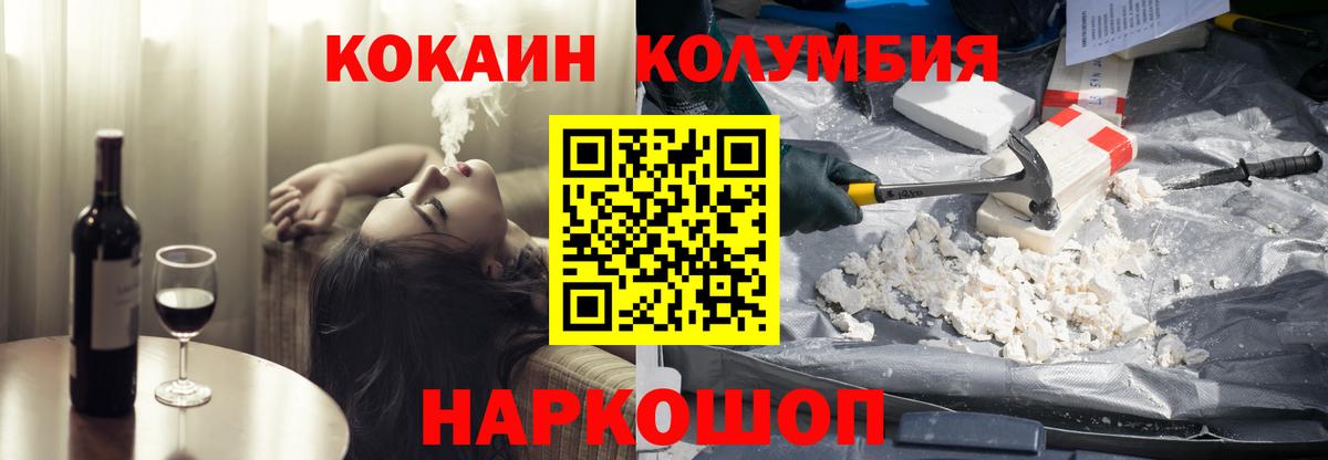 КОКАИН Колумбийский Нижневартовск