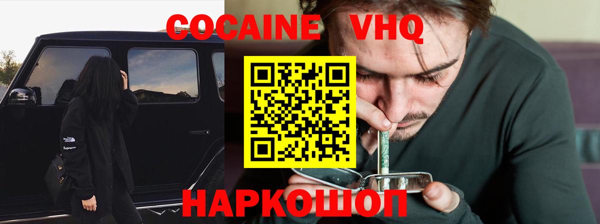 Нижневартовск  Cocaine 97%  Вход с VPN  КОКАИН 99% 