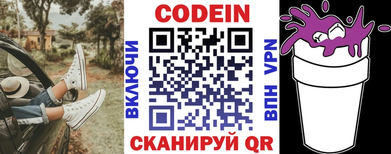 как найти закладки  Нижневартовск  Кодеиновый сироп Lean Purple Drank 