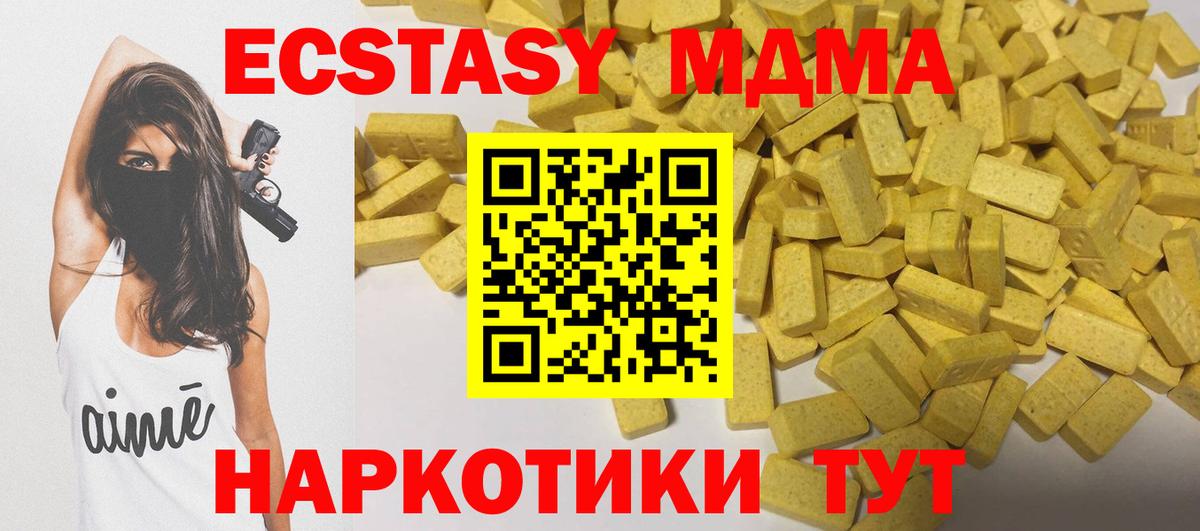 Ecstasy бентли  Ecstasy Cube  Экстази  Нижневартовск  Вход с VPN 