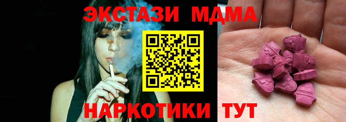 ЭКСТАЗИ 280 MDMA Нижневартовск