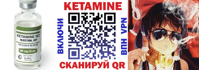 Кетамин VHQ Нижневартовск