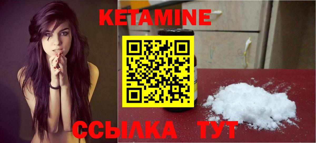 КЕТАМИН VHQ Нижневартовск