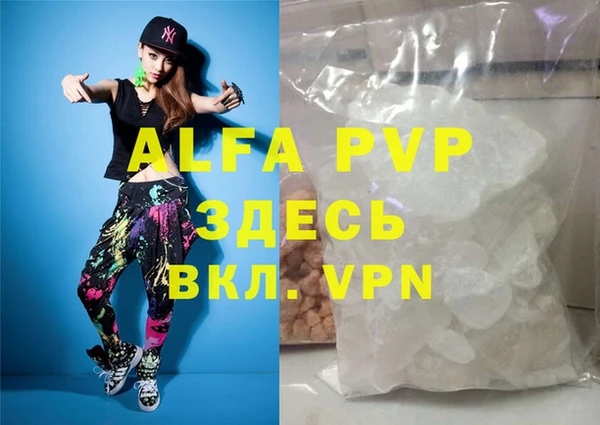 альфа пвп VHQ Наволоки