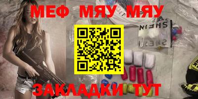 мяу мяу мука Балахна