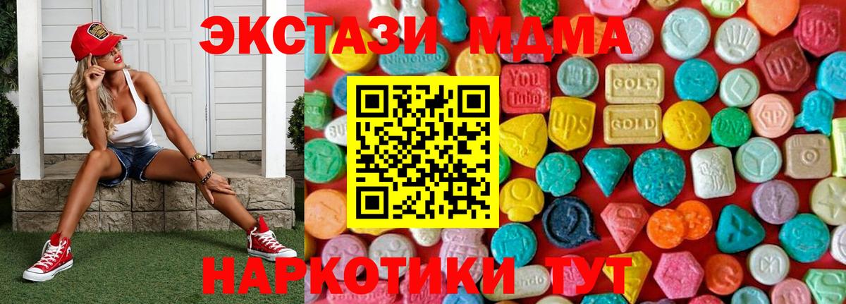 MDMA молли  MDMA  Нижневартовск  Вход с VPN 