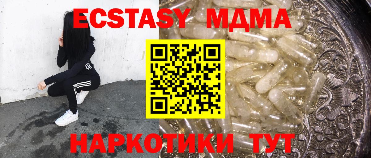 MDMA VHQ  MDMA  MDMA Molly  Нижневартовск 