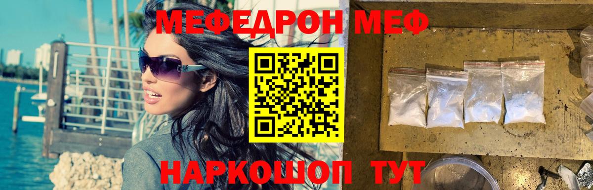 Меф мяу мяу кристаллы Нижневартовск