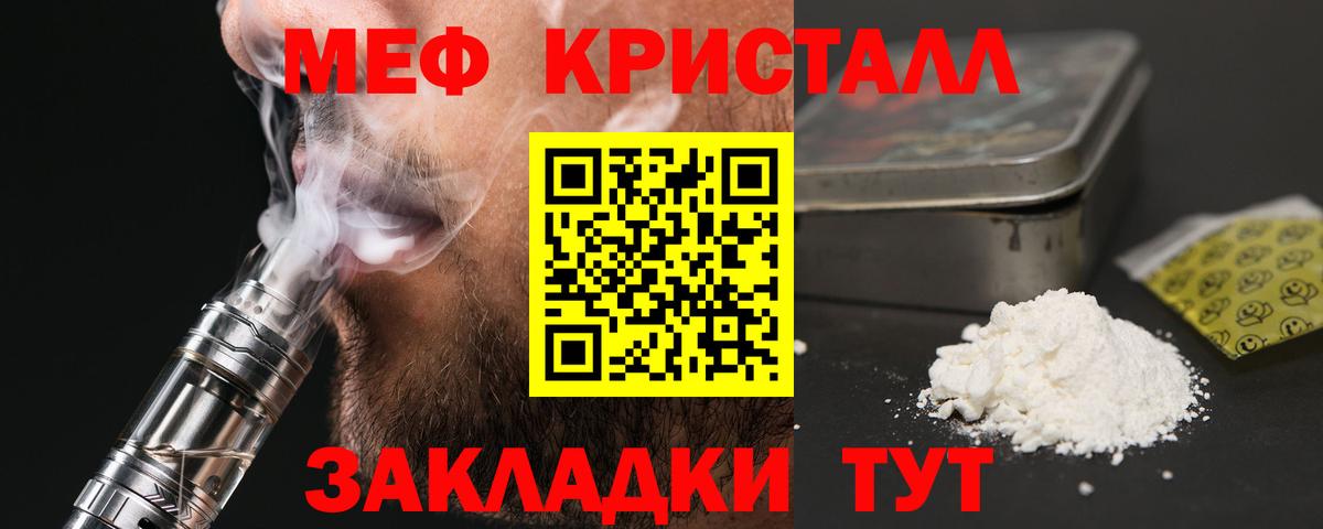 МЯУ-МЯУ  Вход с VPN  Нижневартовск  Меф мука  МЯУ-МЯУ mephedrone 