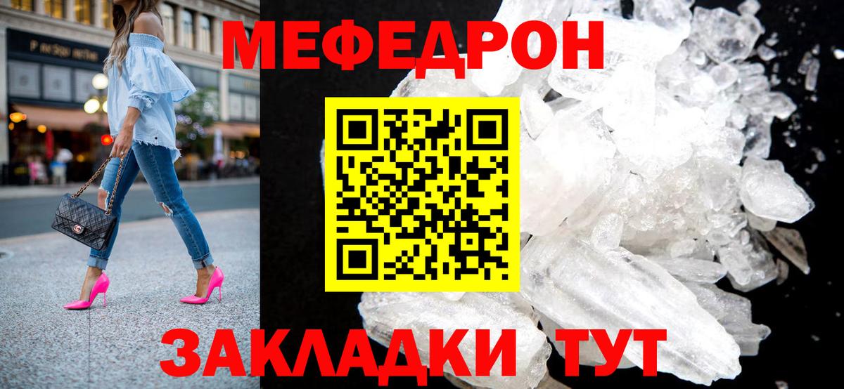 Меф мяу мяу Нижневартовск