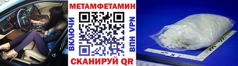 мега Нижневартовск Первитин мет наркота