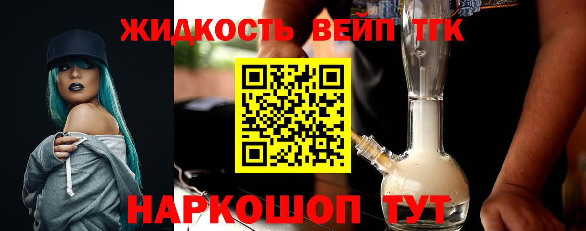 Дистиллят ТГК вейп  Вход с VPN  Нижневартовск  Дистиллят ТГК вейп с тгк 