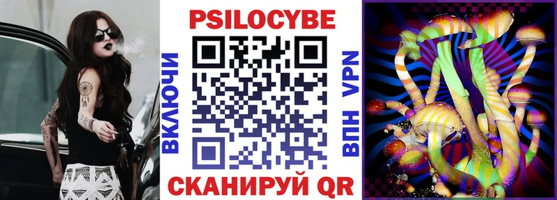 Псилоцибиновые грибы Psilocybe  Нижневартовск 