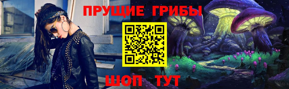 сколько стоит  Нижневартовск  Псилоцибиновые грибы прущие грибы 